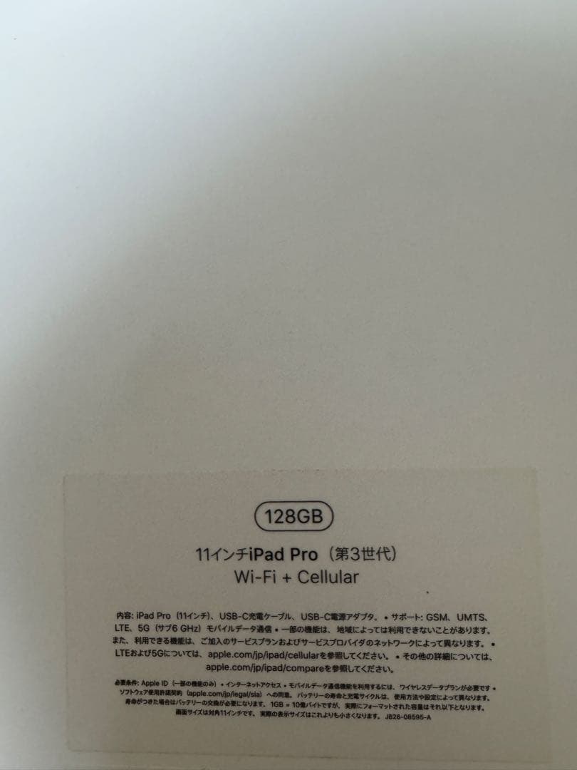 極美品　Apple iPad 11インチ スペースグレー