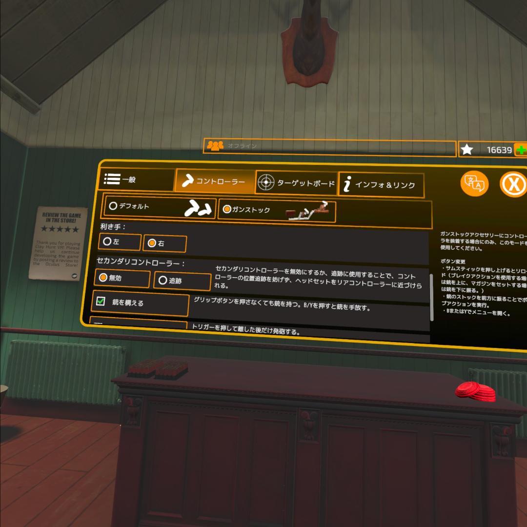 「Clay Hunt VR」用 アジャスタブルストック（フル装備）左仕様