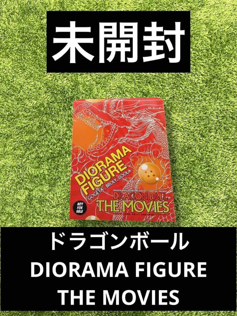 △ドラゴンボール　DIORAMA FIGURE THE MOVIES ゴジータ