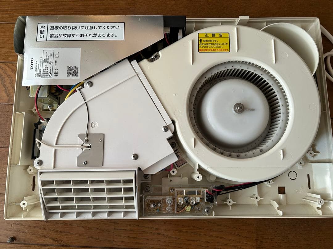 TOTO 洗面所暖房機