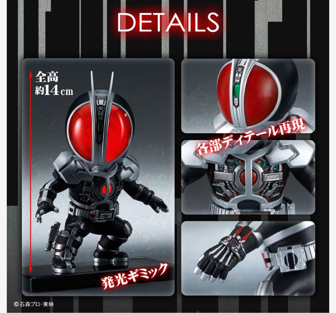 デフォリアル　仮面ライダーファイズ　アクセルフォーム　新品未開封
