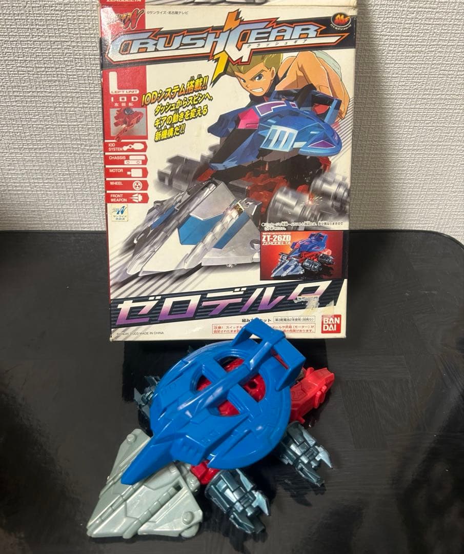 クラッシュギア　ゼロデルタ　ギアパーツケース