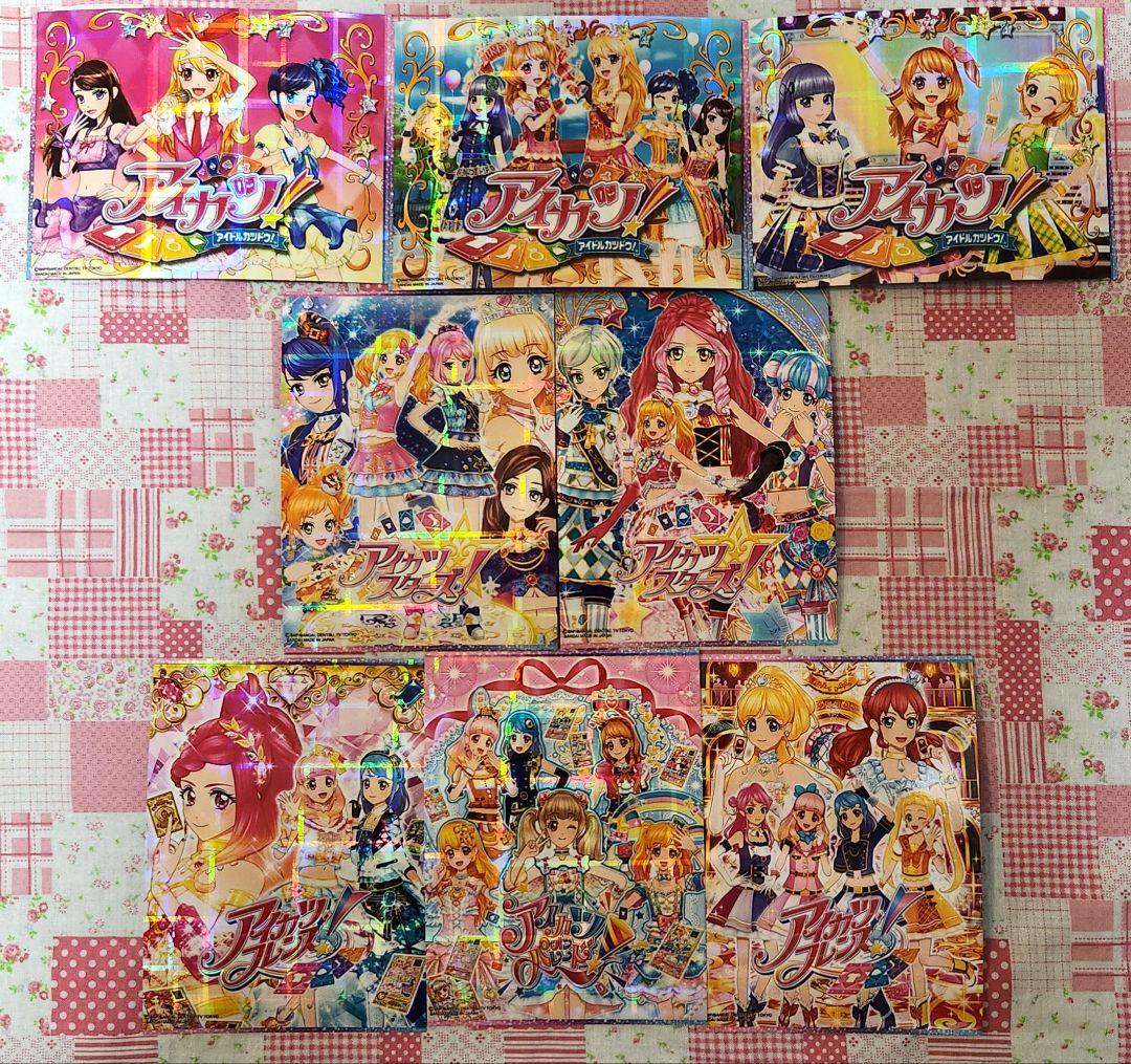 アイカツオンパレード！筐体ブロマイドカード ８枚セット アイカツ！