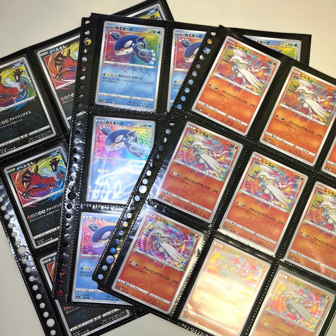 【週末限定価格】カイオーガ アメイジングレア　まとめ売り27枚美品