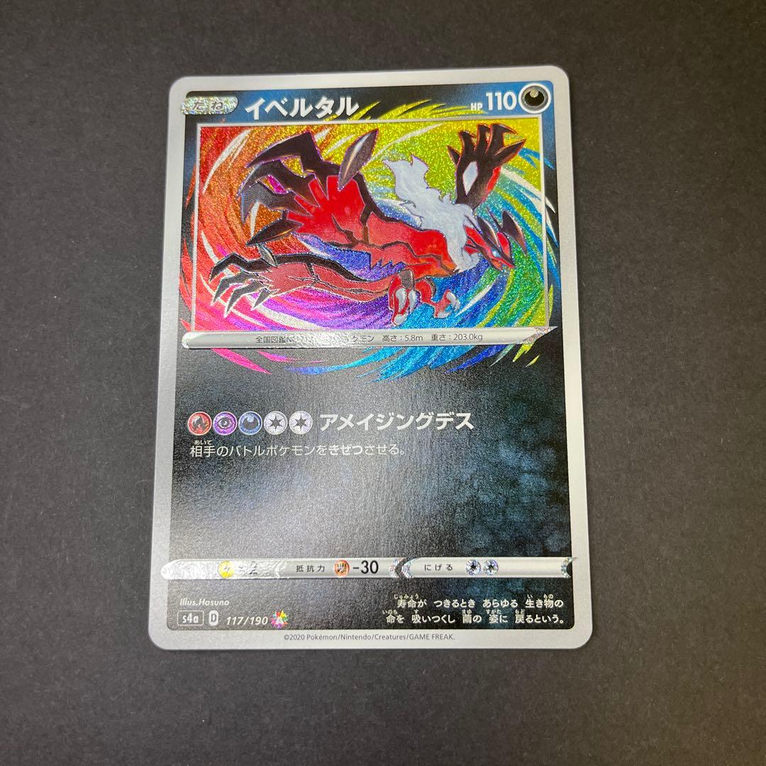 【週末限定価格】カイオーガ アメイジングレア　まとめ売り27枚美品