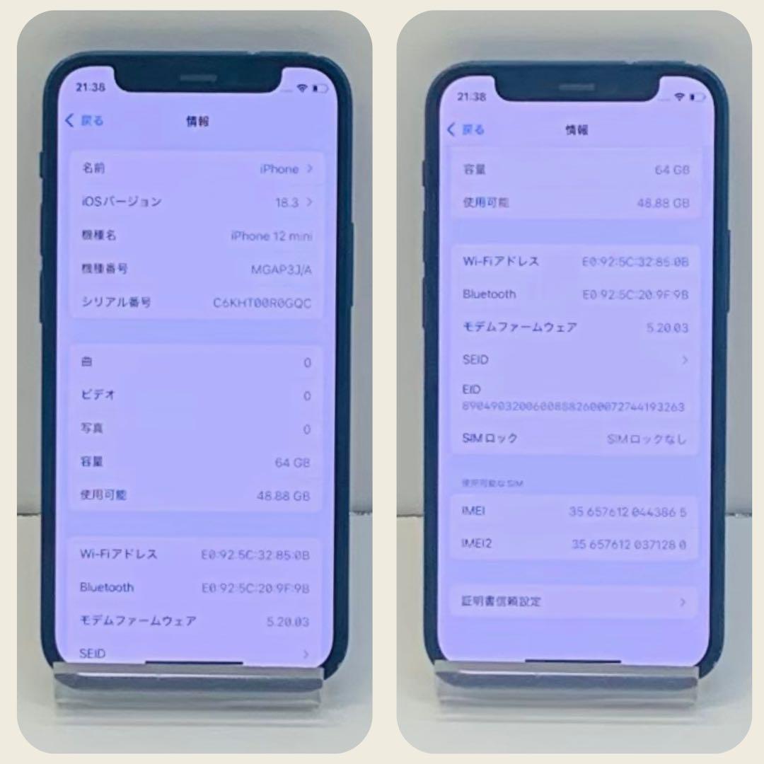☘️電池新品☘️iPhone12mini 64GB ブルー SIMフリー 本体