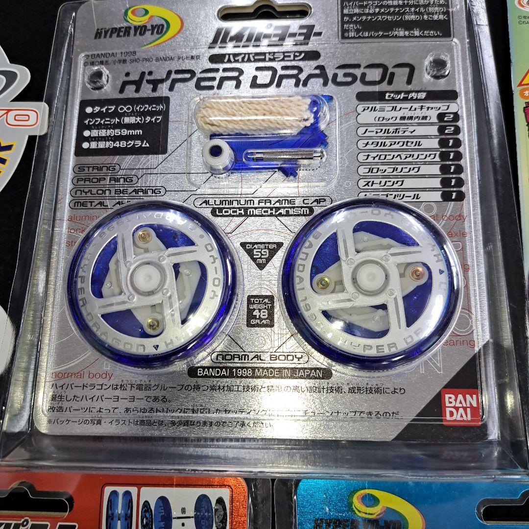 超希少 ‼️新品❗ ハイパーヨーヨー 初期 ハイパードラゴン&ファイヤー&アクア