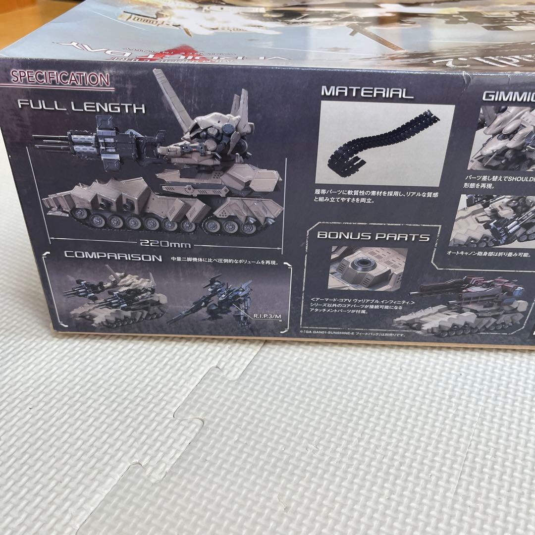 MATSUKAZE mdl.2 拠点防衛仕様 アーマード・コアV プラモデル