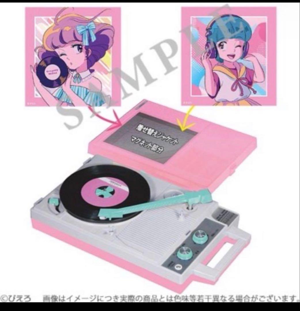 魔法の天使クリィミーマミ 着せ替えジャケットオリジナルレコードプレーヤー