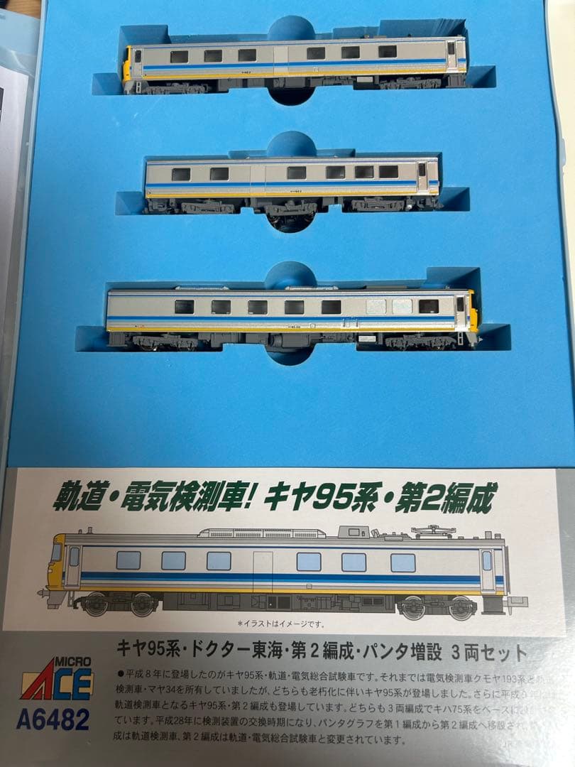 マイクロエース　A6482 キヤ95系　ドクター東海　第2編成　パンタ増設　3両
