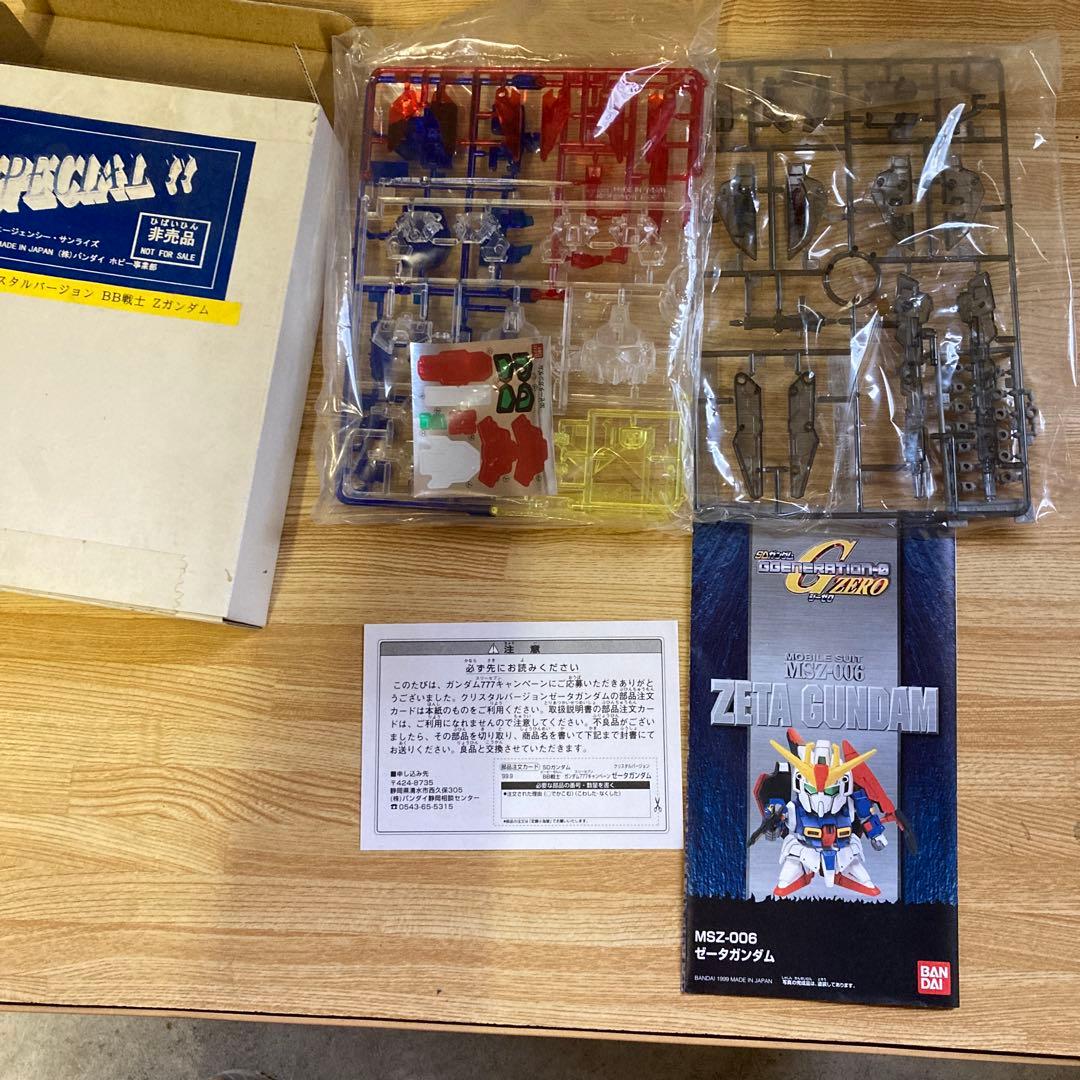 BB戦士　Zガンダム　限定クリスタルバージョン　非売品　未開封　バンダイ