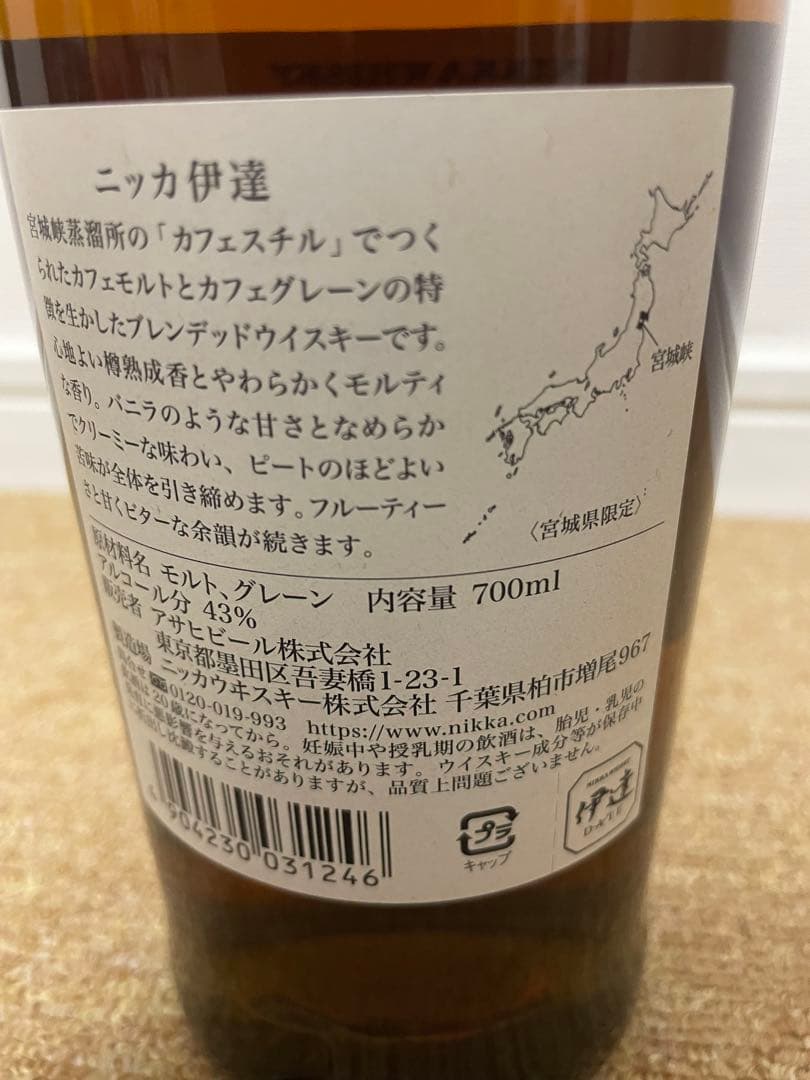 Nikka Whisky DATE ブレンデッドウイスキー 箱入り　伊達