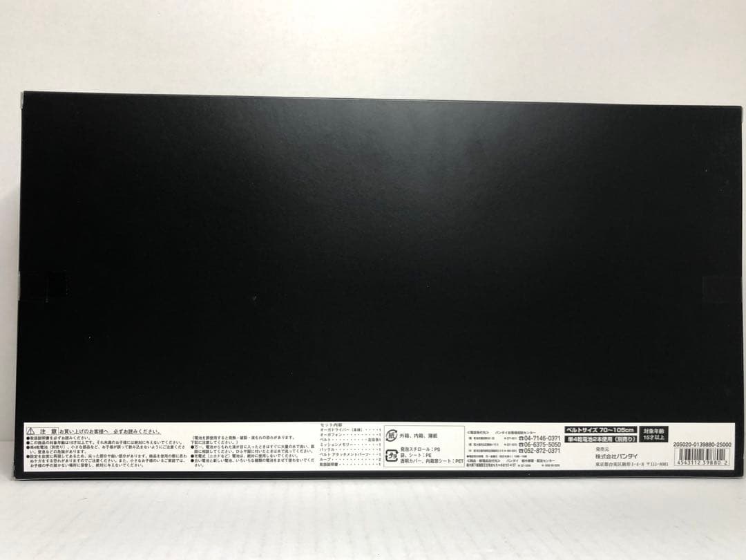 仮面ライダー555 コンプリートセレクション　オーガドライバー※未開封