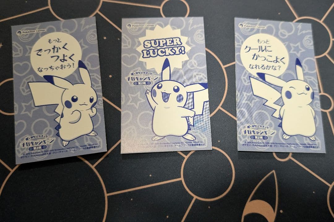 ポケモン ポンチョを着たピカチュウ 名刺 メガレックウザなど3枚セット
