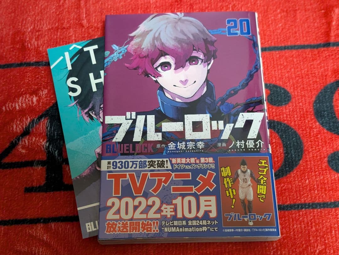 ブルーロック　35巻セット