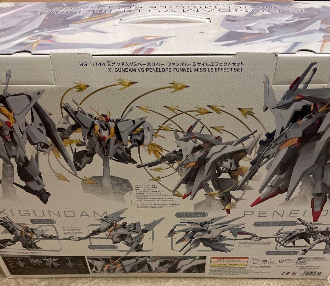 HG クスィーガンダムVSペーネロペー ファンネル・ミサイルエフェクトセット
