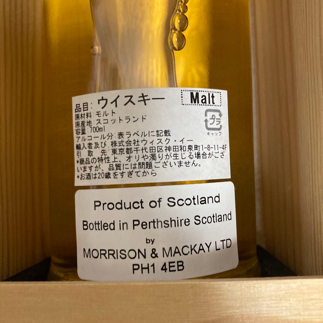 カーンモア　1991年　限定品　完売品