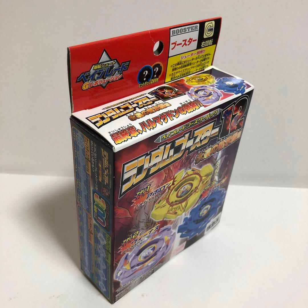 爆転シュートベイブレード ランダムブースター12 サンダーペガサス