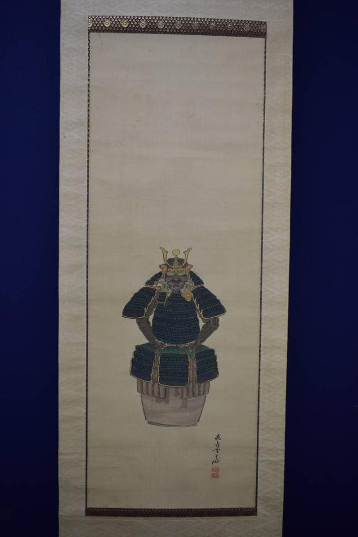 真作/岸駒の長男/佐伯岸岱/甲冑図/具足図/布袋屋掛軸HH-281