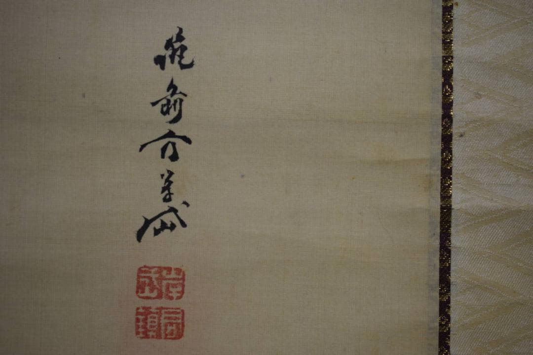 真作/岸駒の長男/佐伯岸岱/甲冑図/具足図/布袋屋掛軸HH-281