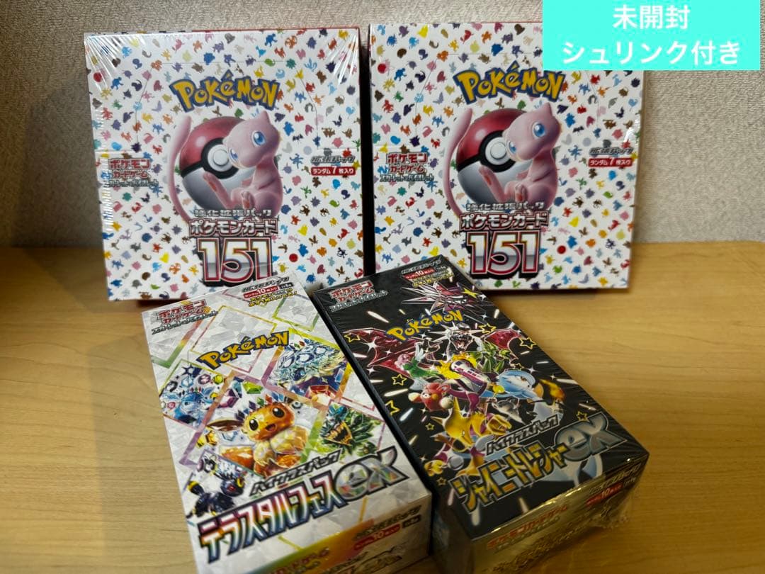 【151】【シャイニートレジャーex】【テラスタルフェスex】未開封シュリンク付
