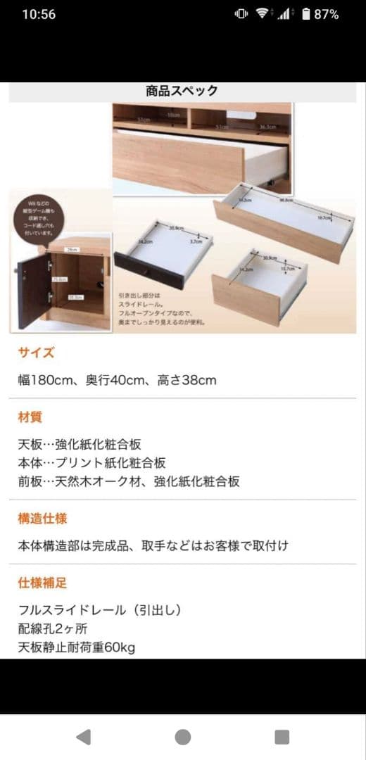 【美品】テレビローボード 180cm幅 引き出し付き