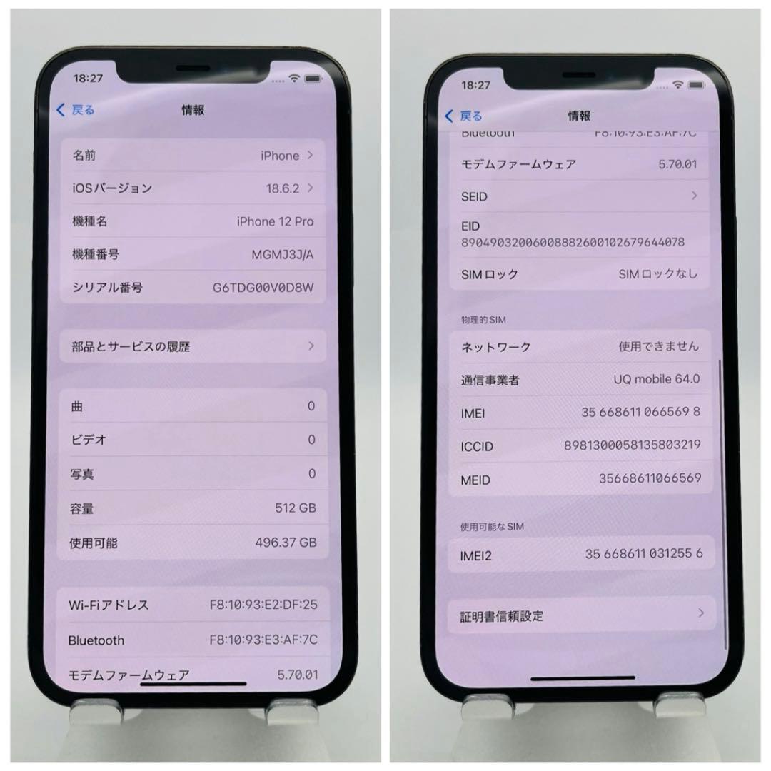 動作良好　100% iPhone 12 Pro 512 GB SIMフリー 本体