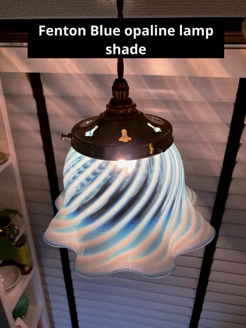 （専用）フェントン　大きなランプシェード　アンティーク　スタンドセット