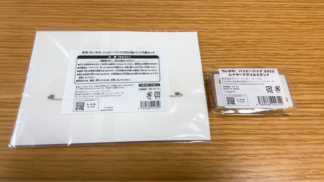 ちいかわ　ハッピーバッグ2022 缶バッジ　アクリルスタンド