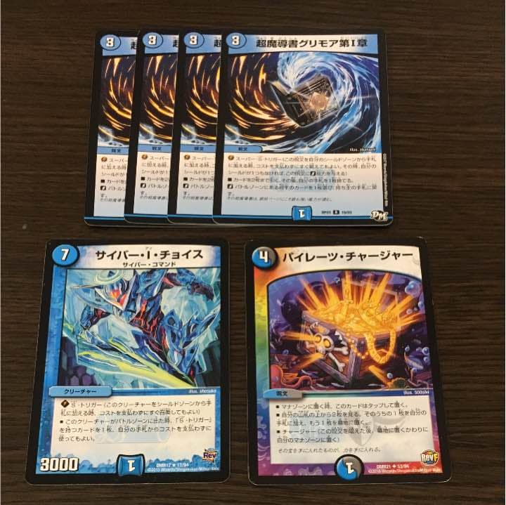 引退 青黒ジャバランガループ フルプロモデッキ 超次元、調整パーツ付き