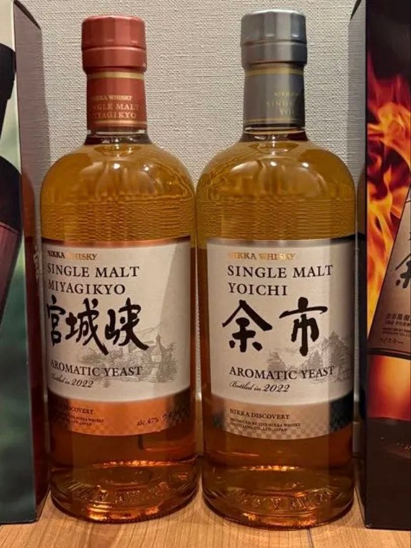 余市・宮城峡　アロマティックイースト2022 セット