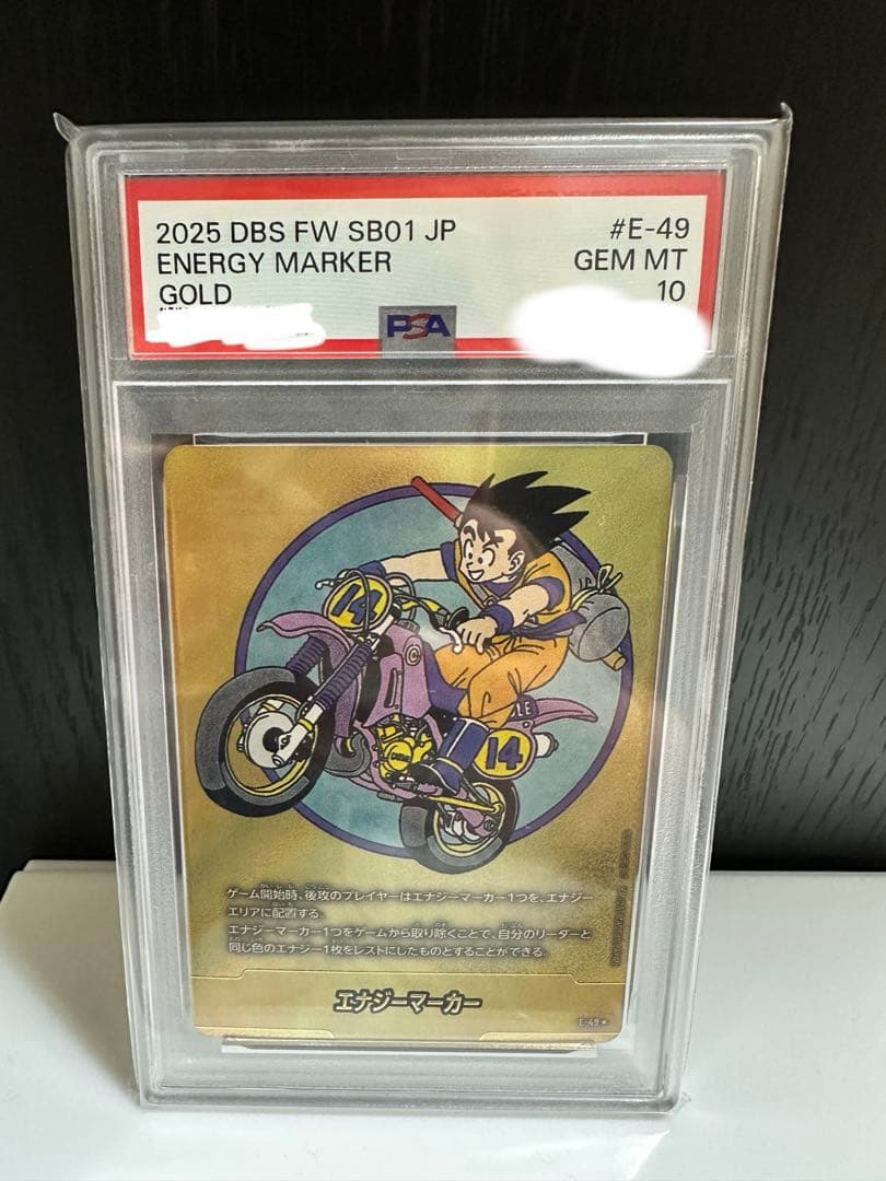 エナジーマーカー 金 14巻E-49 DBFW ドラゴンボール マンガブースター