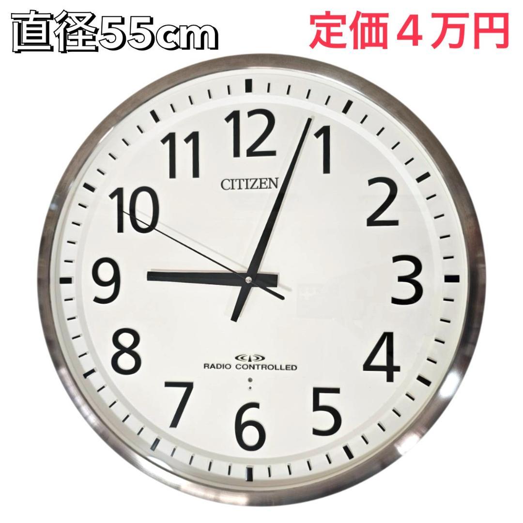 【大型55cm】CITIZEN 電波掛け時計 8MY465-0 ステンレス調②