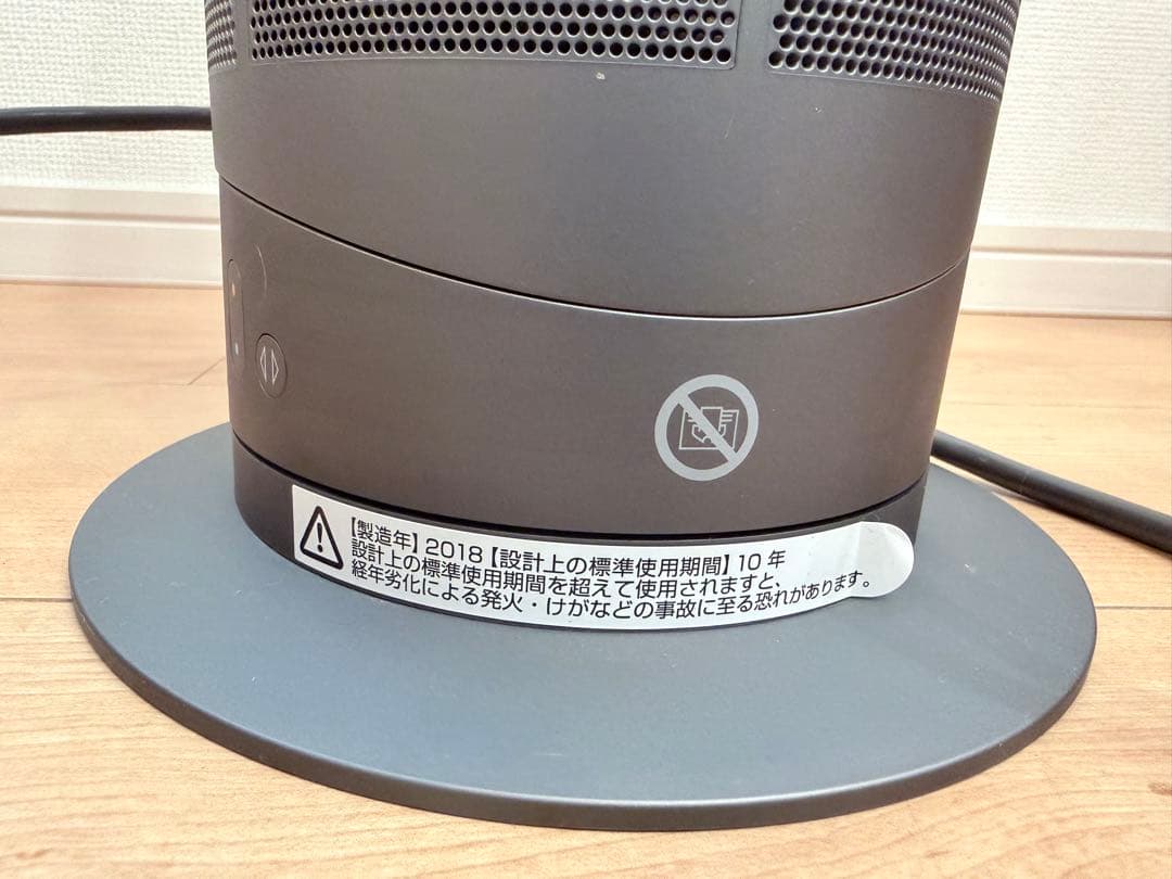 ダイソン hot &cool AM05 2018年製