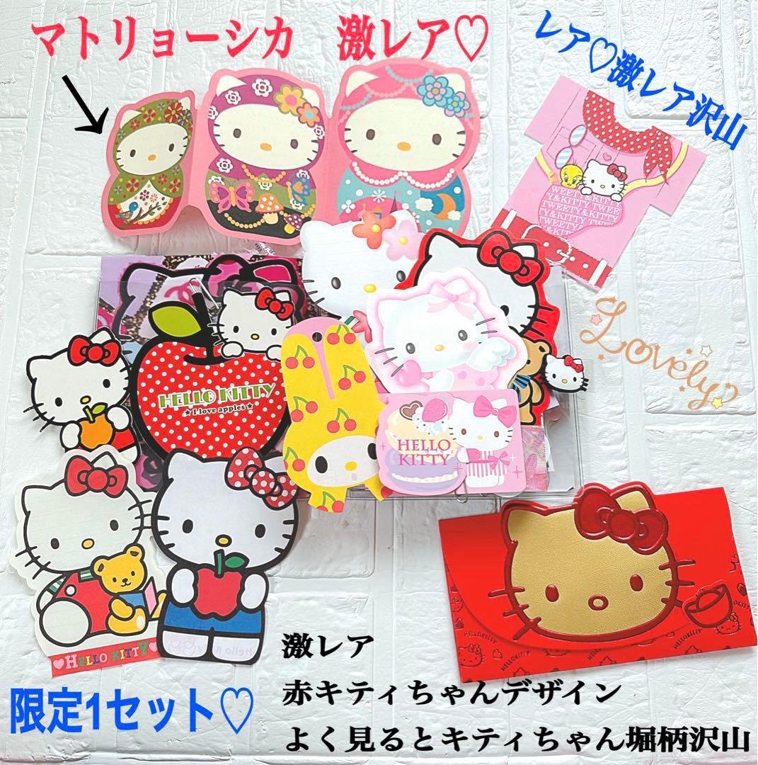 サンリオおすそ分けファイル♡BLACKキティ♡激レア入り☆限定1♡アメキャラ