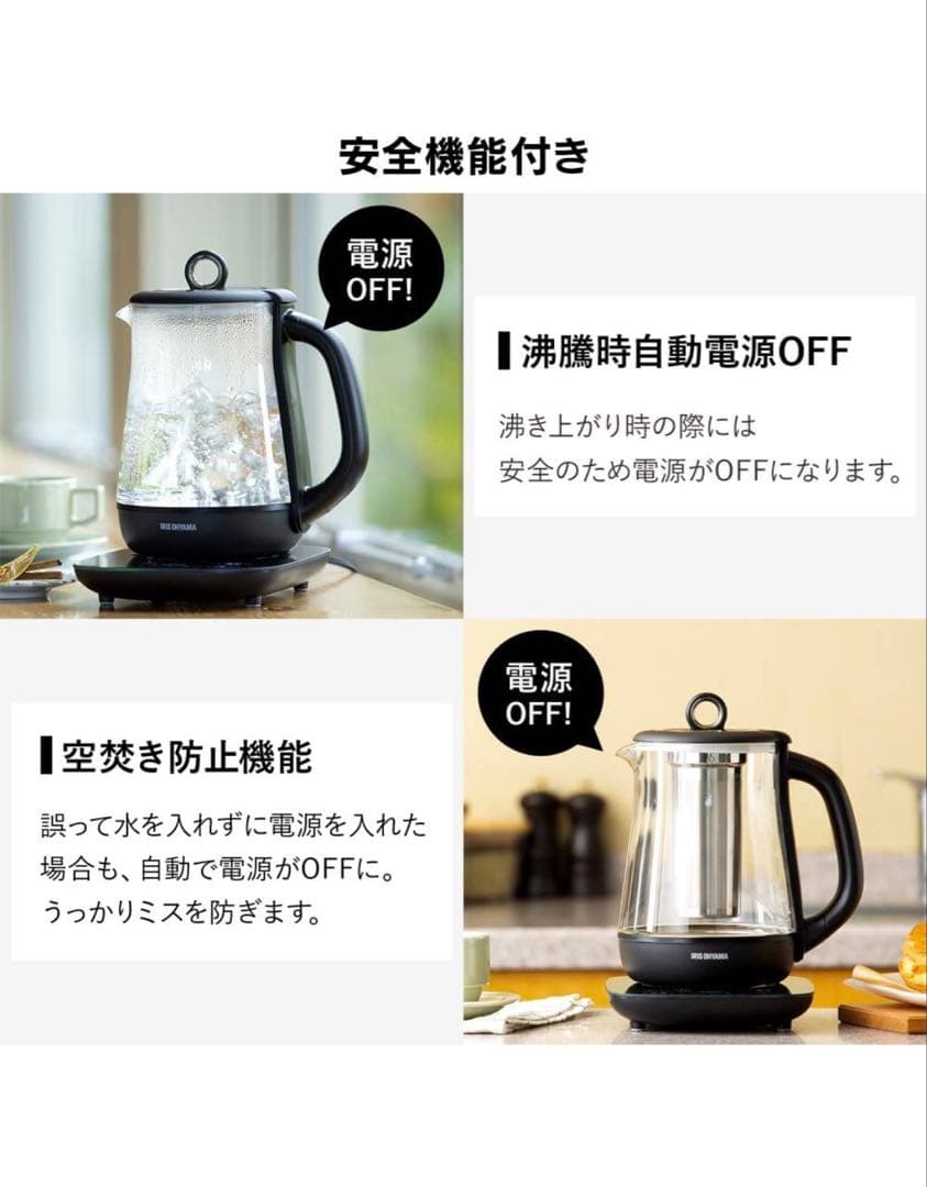 未使用・IRIS OHYAMA (アイリスオーヤマ)ガラス製電気ケトル