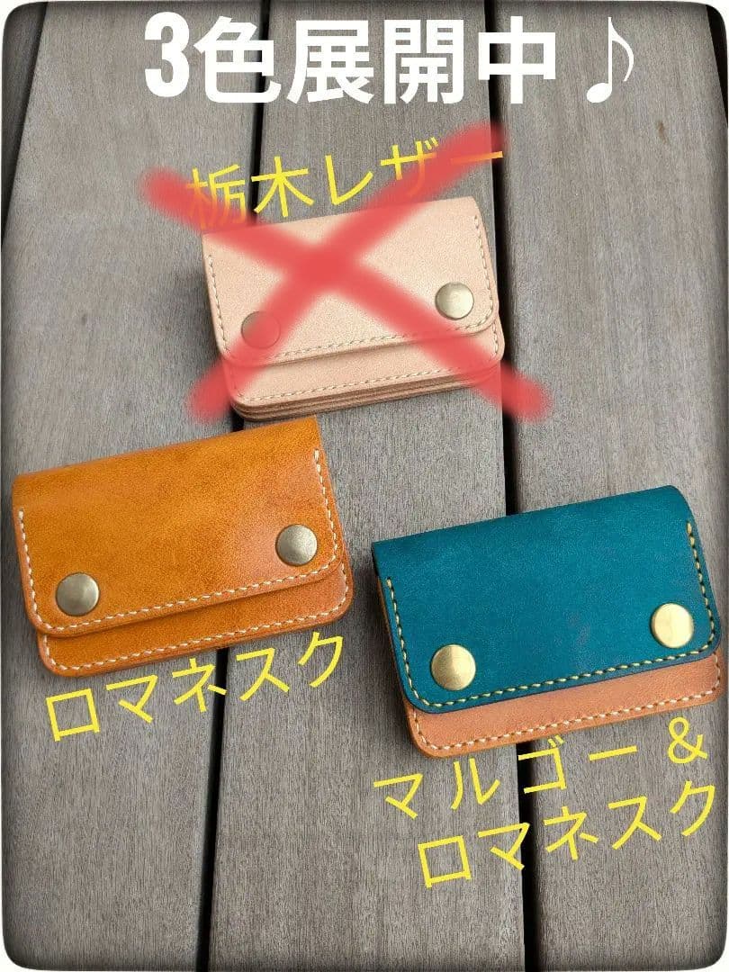 ショート トラッカーウォレット 3層 イタリアンレザー マルゴー ターコイズ