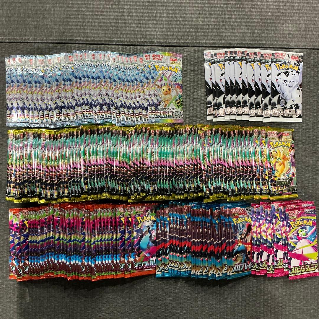 ポケモンカード　新品未開封　198パックまとめ売り