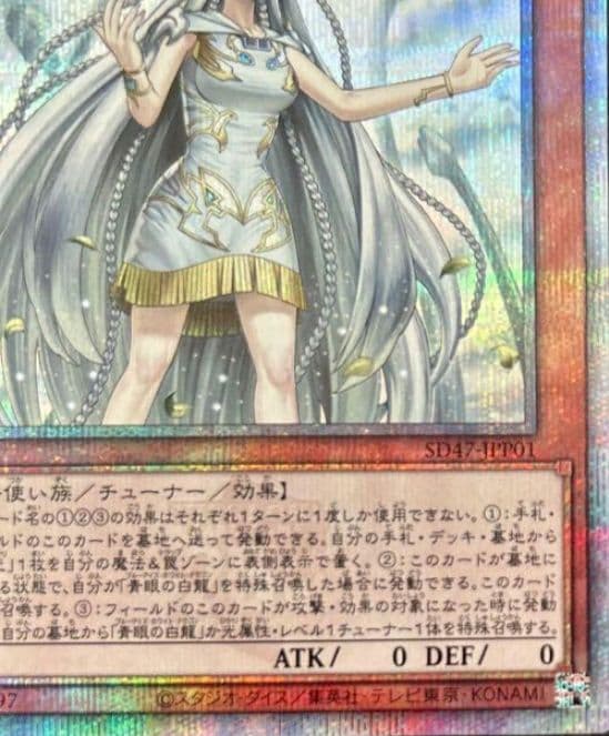 遊戯王 白き乙女 25th 日版