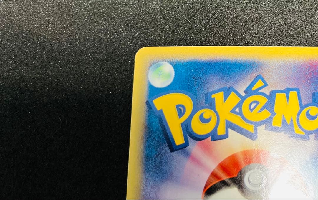 1. ポケモンカード　ポケカ　リザードンデルタ種1ED 032/075 P8