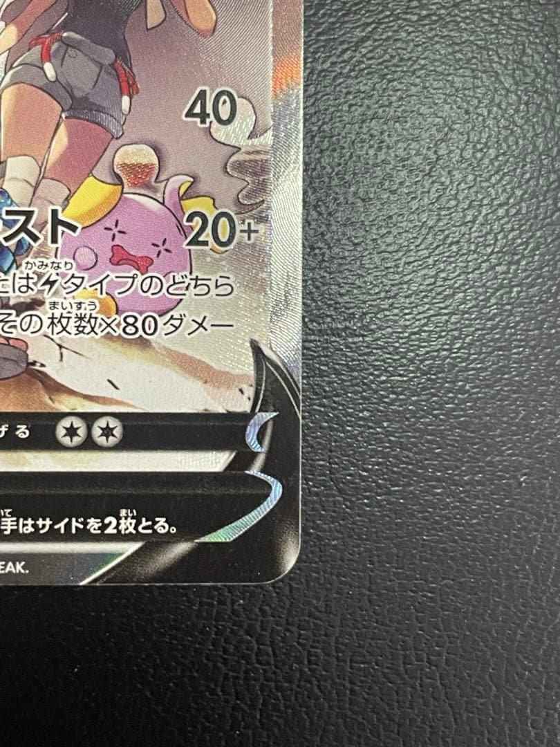 レックウザ V SR 076/067 美品