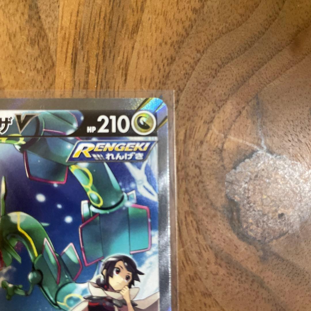 レックウザ V SR 076/067 美品