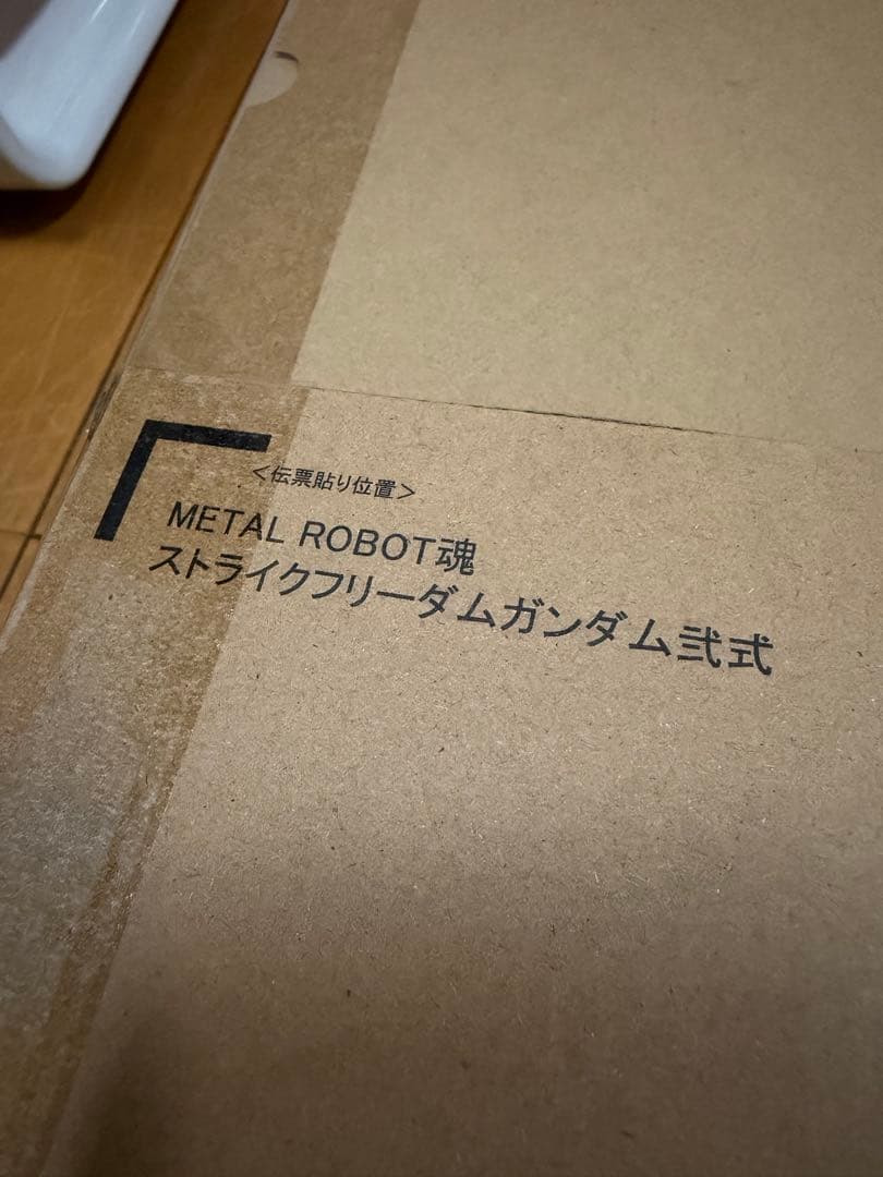 L ROBOT魂 ストライクフリーダムガンダム　その他　4セット