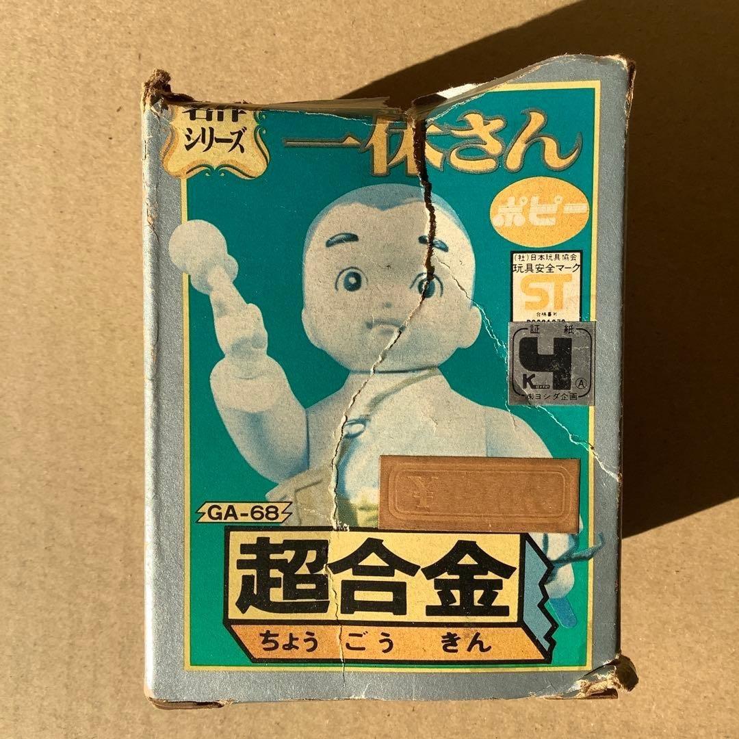 【超激レア】あゝあの頃‼︎ 超合金シリーズ 一休さん フィギュア 箱付完品です