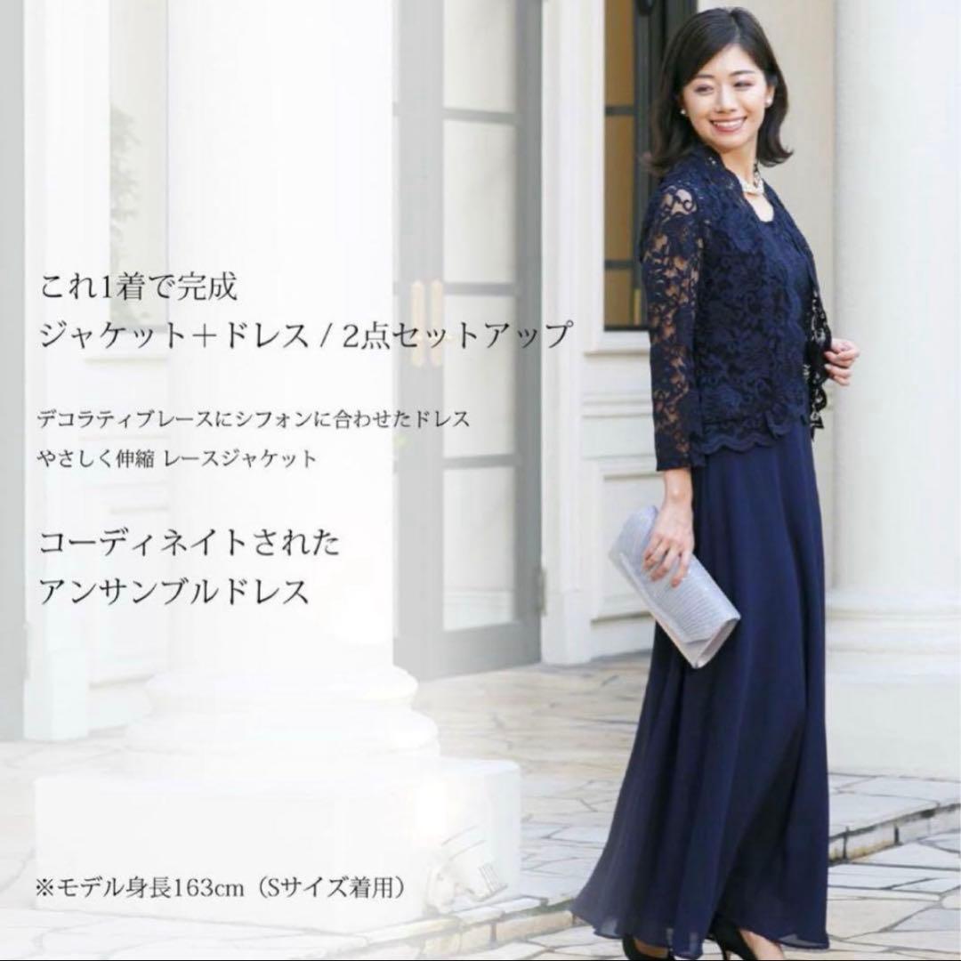 アールズガウン 結婚式 母親ドレス ロングドレス