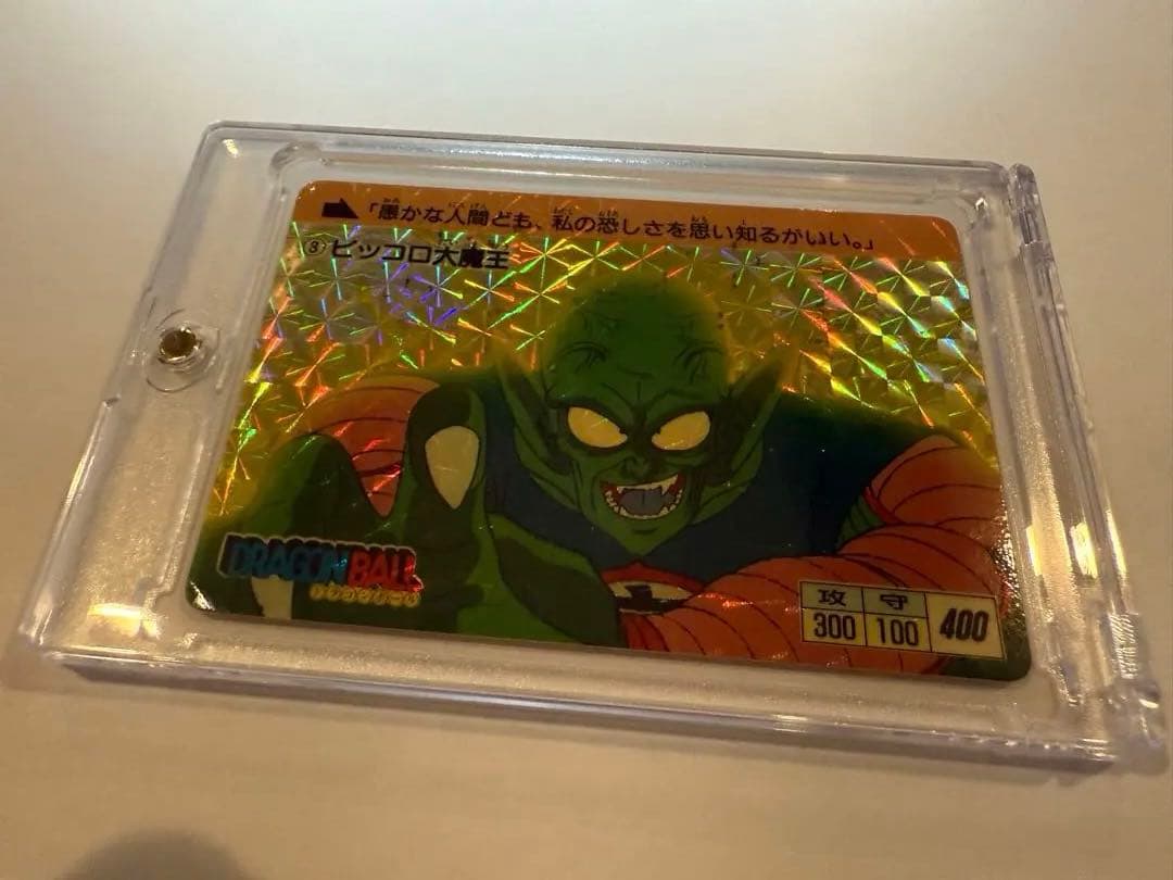 【激レア✨ドラゴンボール 初代カードダス No.003ピッコロ大魔王】