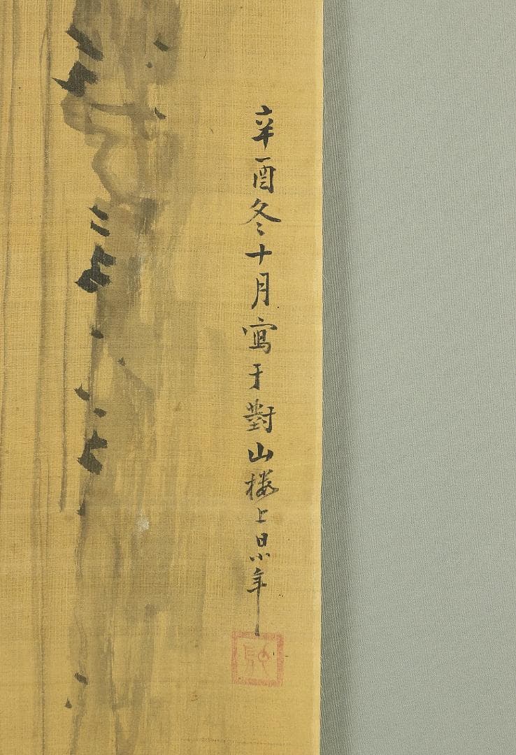 日根対山 幕末の文人画家 文化10年-明治2年 瀧図 まくり 肉筆 書 絹本