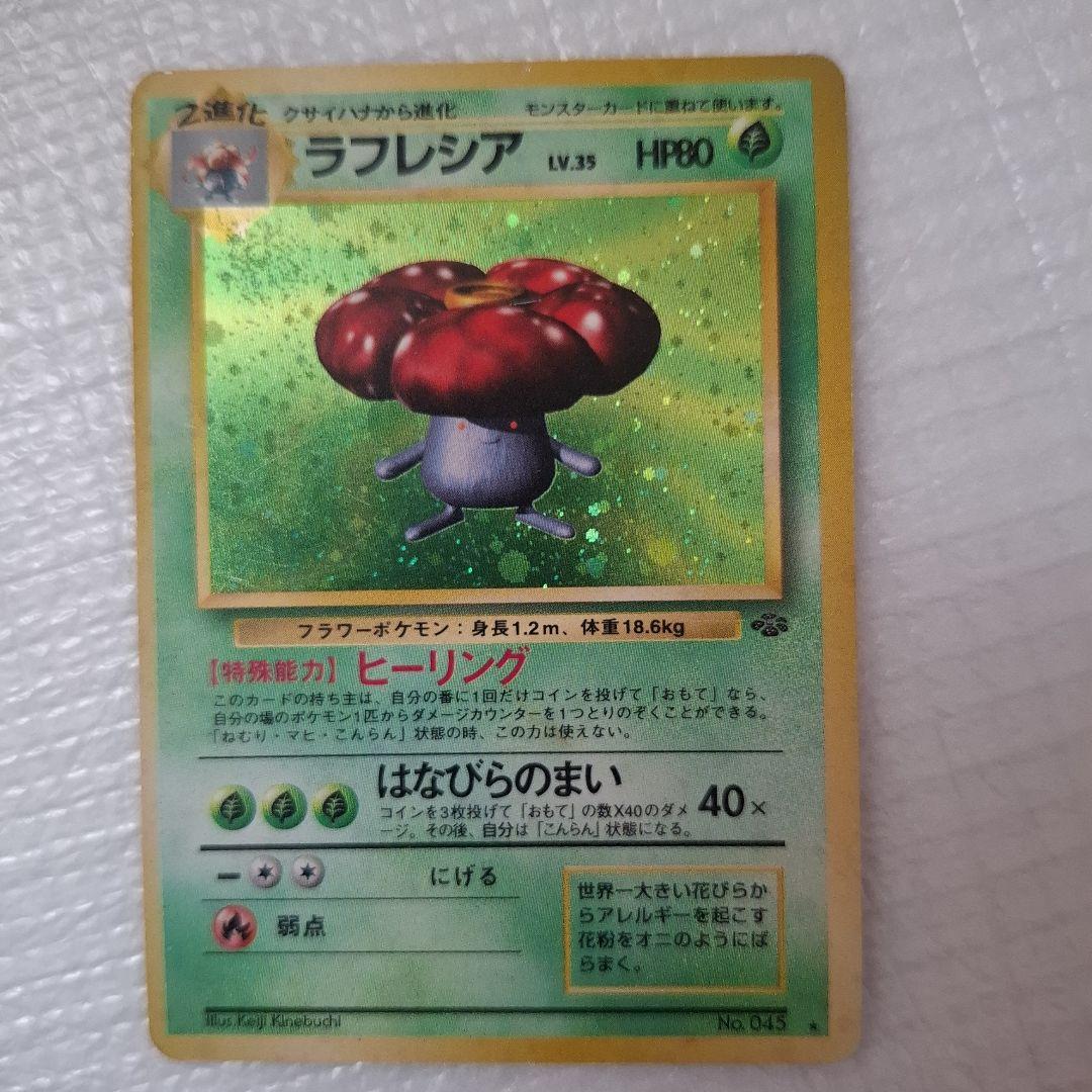 旧ポケモンカード