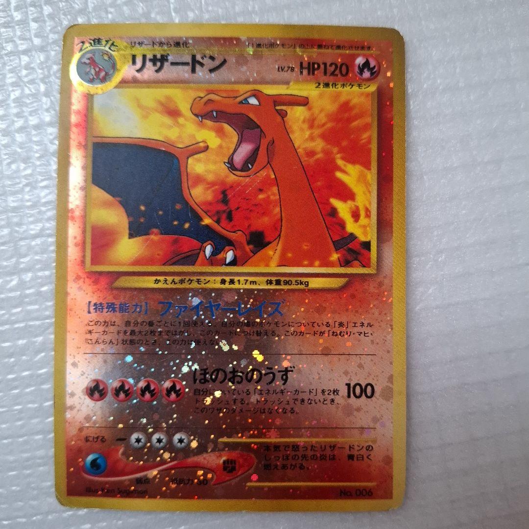 旧ポケモンカード