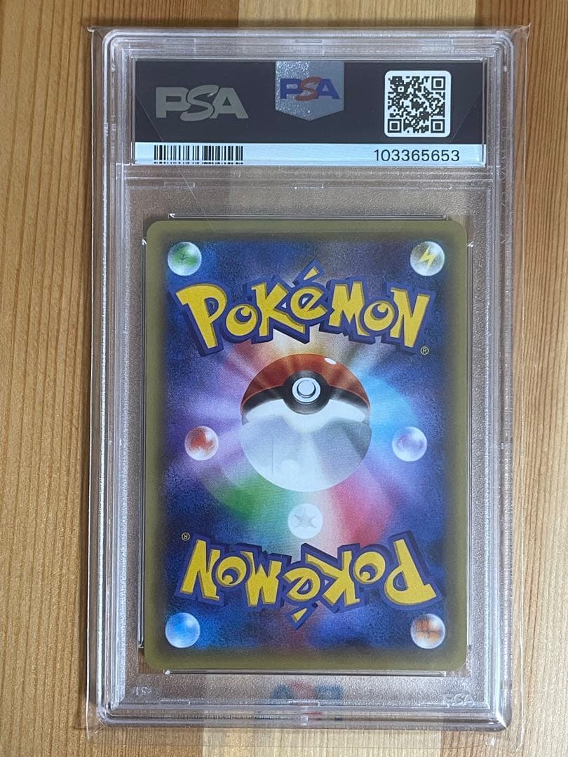 ポケモンカード　シェイミ CP5 PSA10